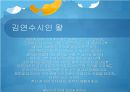 정보사회와 미디어- 언론의 자유,프라이버시권,음란, 사이버상 문제,프라이버시권이란,명예와 프라이버시권,인터넷 음란물 16페이지