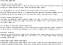 정보사회와 미디어- 언론의 자유,프라이버시권,음란, 사이버상 문제,프라이버시권이란,명예와 프라이버시권,인터넷 음란물 18페이지