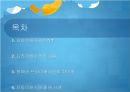 정보사회와 미디어- 언론의 자유,프라이버시권,음란, 사이버상 문제,프라이버시권이란,명예와 프라이버시권,인터넷 음란물 20페이지