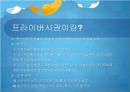 정보사회와 미디어- 언론의 자유,프라이버시권,음란, 사이버상 문제,프라이버시권이란,명예와 프라이버시권,인터넷 음란물 22페이지