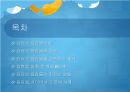 정보사회와 미디어- 언론의 자유,프라이버시권,음란, 사이버상 문제,프라이버시권이란,명예와 프라이버시권,인터넷 음란물 28페이지
