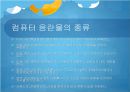 정보사회와 미디어- 언론의 자유,프라이버시권,음란, 사이버상 문제,프라이버시권이란,명예와 프라이버시권,인터넷 음란물 30페이지