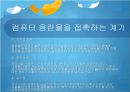 정보사회와 미디어- 언론의 자유,프라이버시권,음란, 사이버상 문제,프라이버시권이란,명예와 프라이버시권,인터넷 음란물 31페이지