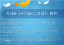 정보사회와 미디어- 언론의 자유,프라이버시권,음란, 사이버상 문제,프라이버시권이란,명예와 프라이버시권,인터넷 음란물 33페이지