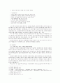  조선전기 유교적 이데올로기,정립과 행동양식,가문의식과 열녀 이데올로기,임진왜란과 병자호란,열녀의 세 가지 굴레.열녀함양박씨전,연암 박지원의 사상과 작품분석 5페이지