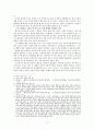  조선전기 유교적 이데올로기,정립과 행동양식,가문의식과 열녀 이데올로기,임진왜란과 병자호란,열녀의 세 가지 굴레.열녀함양박씨전,연암 박지원의 사상과 작품분석 8페이지