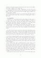  조선전기 유교적 이데올로기,정립과 행동양식,가문의식과 열녀 이데올로기,임진왜란과 병자호란,열녀의 세 가지 굴레.열녀함양박씨전,연암 박지원의 사상과 작품분석 13페이지