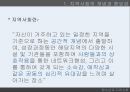  지역사회중심 청소년활동,바람직한 지역사회가 지녀야할 특성,청소년수련시설,지역사회 청소년개발 정책,지역사회의 개념.pptx 6페이지