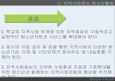  지역사회중심 청소년활동,바람직한 지역사회가 지녀야할 특성,청소년수련시설,지역사회 청소년개발 정책,지역사회의 개념.pptx 22페이지