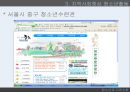  지역사회중심 청소년활동,바람직한 지역사회가 지녀야할 특성,청소년수련시설,지역사회 청소년개발 정책,지역사회의 개념.pptx 24페이지