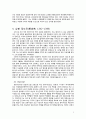 정도전(鄭道傳)과 태종 이방원 (太宗 李芳遠) : 신권과 왕권 관계에 대한 연구 보고 - 정도전과 이방원,신권과 왕권 관계,공양왕 재위기의 신진 세력 분화,조선 건국의 가속화,삼봉 정도전 6페이지