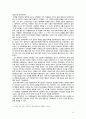 정도전(鄭道傳)과 태종 이방원 (太宗 李芳遠) : 신권과 왕권 관계에 대한 연구 보고 - 정도전과 이방원,신권과 왕권 관계,공양왕 재위기의 신진 세력 분화,조선 건국의 가속화,삼봉 정도전 14페이지