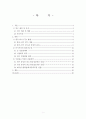 한국-터키 FTA의 현황과 국내 중소기업의 진출방안 (연구 배경 및 목적,한국-터키 FTA의 현황,중소기업의 진출방안,한국-터키_FTA의 경제적 효과,터키시장의 발전가능성,국내중소기업의 진출방안) 2페이지