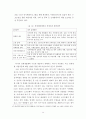 한국-터키 FTA의 현황과 국내 중소기업의 진출방안 (연구 배경 및 목적,한국-터키 FTA의 현황,중소기업의 진출방안,한국-터키_FTA의 경제적 효과,터키시장의 발전가능성,국내중소기업의 진출방안) 15페이지