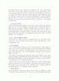 [현대 자동차의 중국 진출] 연구 배경 및 목적, 터키 개관 및 배경, 연구목적, 한국-터키 FTA 현황과 경제적 효과, 터키시장의 발전가능성, 국내중소기업의 진출방안 4페이지