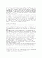 [현대 자동차의 중국 진출] 연구 배경 및 목적, 터키 개관 및 배경, 연구목적, 한국-터키 FTA 현황과 경제적 효과, 터키시장의 발전가능성, 국내중소기업의 진출방안 8페이지