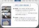 크루즈 관광 (크루즈 관광 산업의 현황과 전망,국내 크루즈 관광 산업,크루즈 관광의 필요성과 육성정책,크루즈 산업의 발달과정).pptx 6페이지