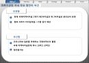크루즈 관광 (크루즈 관광 산업의 현황과 전망,국내 크루즈 관광 산업,크루즈 관광의 필요성과 육성정책,크루즈 산업의 발달과정).pptx 12페이지