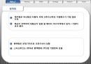 크루즈 관광 (크루즈 관광 산업의 현황과 전망,국내 크루즈 관광 산업,크루즈 관광의 필요성과 육성정책,크루즈 산업의 발달과정).pptx 13페이지