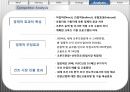 크루즈 관광 (크루즈 관광 산업의 현황과 전망,국내 크루즈 관광 산업,크루즈 관광의 필요성과 육성정책,크루즈 산업의 발달과정).pptx 18페이지