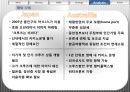 크루즈 관광 (크루즈 관광 산업의 현황과 전망,국내 크루즈 관광 산업,크루즈 관광의 필요성과 육성정책,크루즈 산업의 발달과정).pptx 19페이지