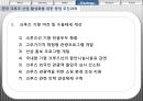 크루즈 관광 (크루즈 관광 산업의 현황과 전망,국내 크루즈 관광 산업,크루즈 관광의 필요성과 육성정책,크루즈 산업의 발달과정).pptx 23페이지
