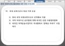 크루즈 관광 (크루즈 관광 산업의 현황과 전망,국내 크루즈 관광 산업,크루즈 관광의 필요성과 육성정책,크루즈 산업의 발달과정).pptx 26페이지