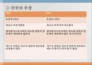  한국과 중국 - 독도vs다케시마(타케시마 竹島) & 댜오위타이(釣魚臺),댜오위다오(釣魚島) vs 센카쿠열도(尖閣列島) 분쟁의 발단, 각국 주장, 제국주의 영토침략, 역사적 배경.pptx 7페이지