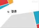
호텔 레스토랑 품질비용 측정 - 품질 비용이, 호텔 레스토랑 품질 비용, 피자헛 (호텔 레스토랑 품질비용 측정,품질 비용이란,호텔 레스토랑 품질 비용,사례 적용,브랜드마케팅).pptx
 20페이지