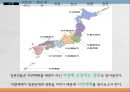   지진과 해일, 화산분화, 폭설, 장마, 태풍  (대표적인 화산 분화,후지산,지리적 원인,평균기간과 평균 강수량.pptx
 3페이지