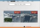   지진과 해일, 화산분화, 폭설, 장마, 태풍  (대표적인 화산 분화,후지산,지리적 원인,평균기간과 평균 강수량.pptx
 10페이지