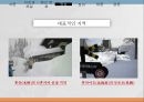   지진과 해일, 화산분화, 폭설, 장마, 태풍  (대표적인 화산 분화,후지산,지리적 원인,평균기간과 평균 강수량.pptx
 14페이지