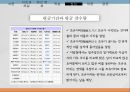  지진과 해일, 화산분화, 폭설, 장마, 태풍  (대표적인 화산 분화,후지산,지리적 원인,평균기간과 평균 강수량.pptx
 18페이지