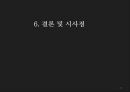[한류현상이 거시경제에 미치는 영향과 효과분석] 한류 콘텐츠 산업 현황, 한류의 파급효과, 선진국 성공 사례, 한류 진출의 애로사항과 지원 방안.pptx 20페이지