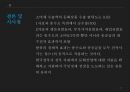 [한류현상이 거시경제에 미치는 영향과 효과분석] 한류 콘텐츠 산업 현황, 한류의 파급효과, 선진국 성공 사례, 한류 진출의 애로사항과 지원 방안.pptx 21페이지