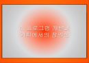  사회복지 프로그램 기획 개념과 필요성, 기획과 사전조사, 창의성, 사회문제의 분석 규정과 유형, 사회문제분석의 틀, 문제지도작성과 역장분석 및 예시.pptx 13페이지