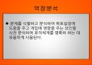  사회복지 프로그램 기획 개념과 필요성, 기획과 사전조사, 창의성, 사회문제의 분석 규정과 유형, 사회문제분석의 틀, 문제지도작성과 역장분석 및 예시.pptx 33페이지