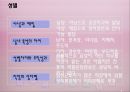 [조직행동] 개인특성: 신분, 능력, 성격의 차이 (신분특성과 조직행동,능력다양성과 조직행동,성격의 역할과 성격 형성,성격유형 분류하기,성격과 조직행동,기업과 조직의 글로벌화와 국민성 차이).pptx 5페이지