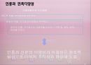 [조직행동] 개인특성: 신분, 능력, 성격의 차이 (신분특성과 조직행동,능력다양성과 조직행동,성격의 역할과 성격 형성,성격유형 분류하기,성격과 조직행동,기업과 조직의 글로벌화와 국민성 차이).pptx 9페이지