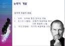 [조직행동] 개인특성: 신분, 능력, 성격의 차이 (신분특성과 조직행동,능력다양성과 조직행동,성격의 역할과 성격 형성,성격유형 분류하기,성격과 조직행동,기업과 조직의 글로벌화와 국민성 차이).pptx 14페이지
