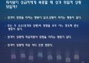 [조직행동] 개인특성: 신분, 능력, 성격의 차이 (신분특성과 조직행동,능력다양성과 조직행동,성격의 역할과 성격 형성,성격유형 분류하기,성격과 조직행동,기업과 조직의 글로벌화와 국민성 차이).pptx 17페이지