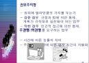 [조직행동] 개인특성: 신분, 능력, 성격의 차이 (신분특성과 조직행동,능력다양성과 조직행동,성격의 역할과 성격 형성,성격유형 분류하기,성격과 조직행동,기업과 조직의 글로벌화와 국민성 차이).pptx 29페이지