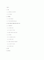 [제도개혁을 통한 여성 정치 활성화] 여성 정치참여, 여성 정치참여의 필요성, 공천할당제, 선거제도 별 비교, 정당의 정치참여 지원정책 2페이지