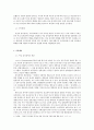 [제도개혁을 통한 여성 정치 활성화] 여성 정치참여, 여성 정치참여의 필요성, 공천할당제, 선거제도 별 비교, 정당의 정치참여 지원정책 4페이지
