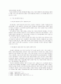 [제도개혁을 통한 여성 정치 활성화] 여성 정치참여, 여성 정치참여의 필요성, 공천할당제, 선거제도 별 비교, 정당의 정치참여 지원정책 5페이지