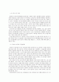 [제도개혁을 통한 여성 정치 활성화] 여성 정치참여, 여성 정치참여의 필요성, 공천할당제, 선거제도 별 비교, 정당의 정치참여 지원정책 9페이지