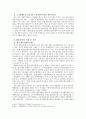 [경제발전론] 협동조합을 통한 호남지역 경제발전 도모 (협동조합의 이해,협동조합의 특징,협동조합 사례 및 분석,경제민주주의,지역 사회 발전,일자리 창출,고용 확대,전라도,지역사회의 발전,협동조합 성공사례) 5페이지