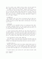 [경제발전론] 협동조합을 통한 호남지역 경제발전 도모 (협동조합의 이해,협동조합의 특징,협동조합 사례 및 분석,경제민주주의,지역 사회 발전,일자리 창출,고용 확대,전라도,지역사회의 발전,협동조합 성공사례) 7페이지
