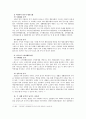 [경제발전론] 협동조합을 통한 호남지역 경제발전 도모 (협동조합의 이해,협동조합의 특징,협동조합 사례 및 분석,경제민주주의,지역 사회 발전,일자리 창출,고용 확대,전라도,지역사회의 발전,협동조합 성공사례) 9페이지