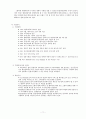 현대 자동차의 품질경영에 대하여 (기업 분석, 핵심가치, 5스타, 커뮤니케이션 강화, 6시그마6-Sigma 성공사례, 현대자동차 품질인지도) 4페이지